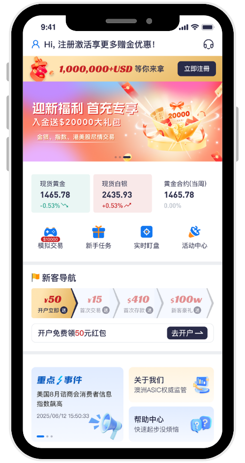 一通金业贵金属APP下载安装界面，黄金新手开户客户端